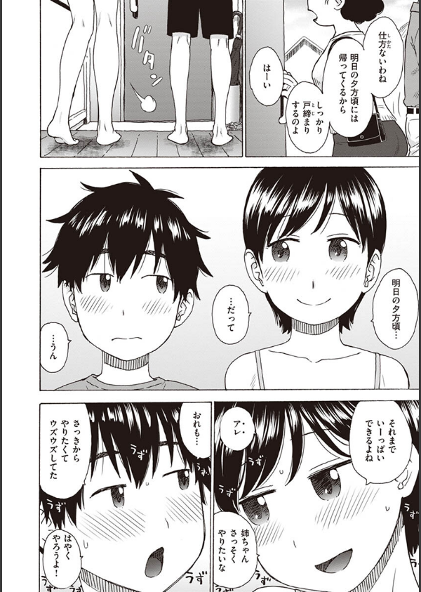 菜穂ちゃんはオナホ屋さん【単行本版】_28枚目の画像